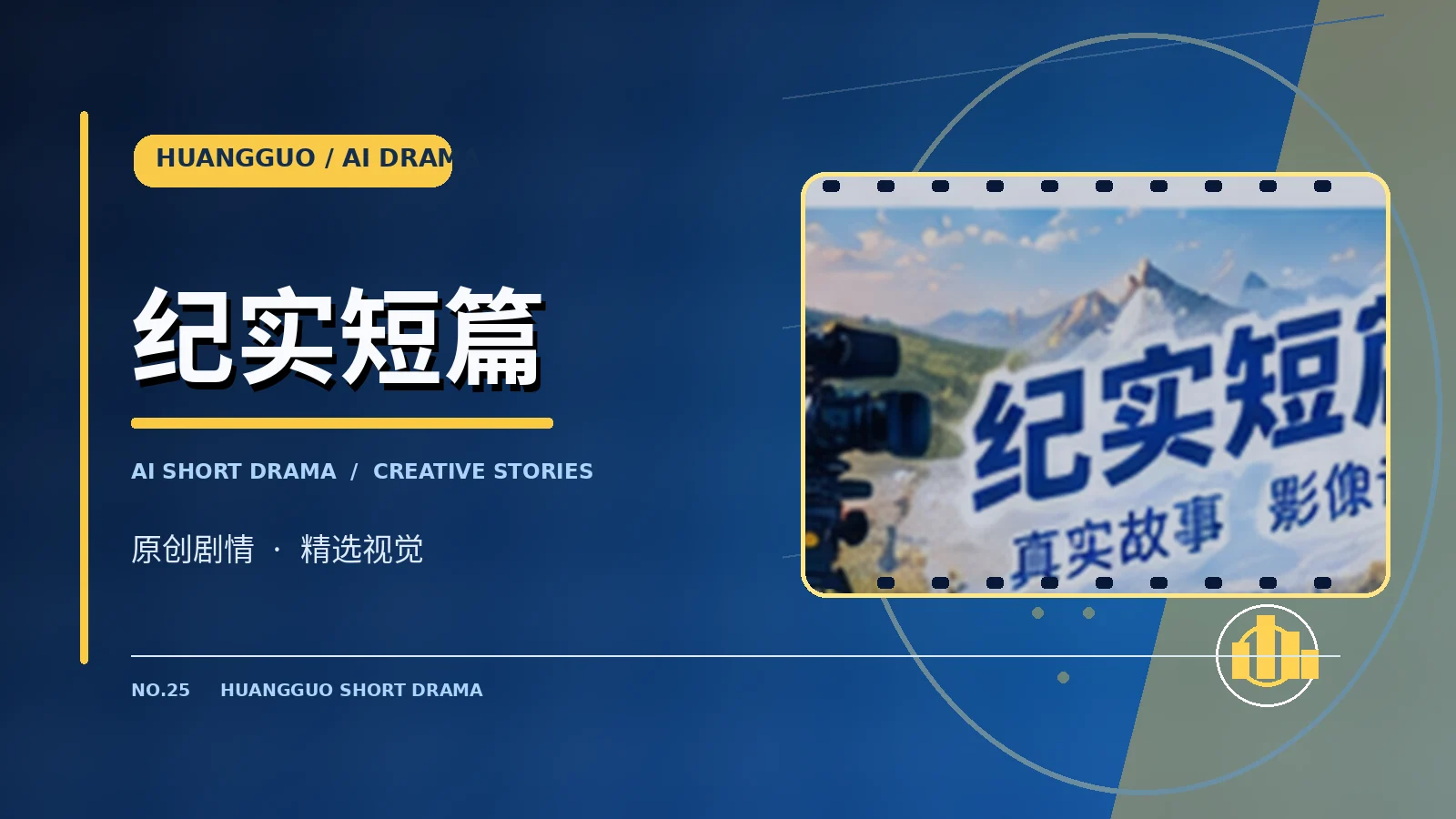 星河织补局作品视觉